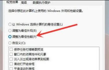 win11怎么开启性能模式 win11性能模式开启教程