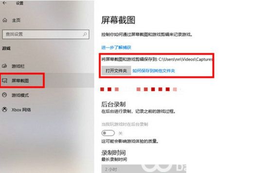 windows10截图保存在哪里 windows10截图保存位置介绍