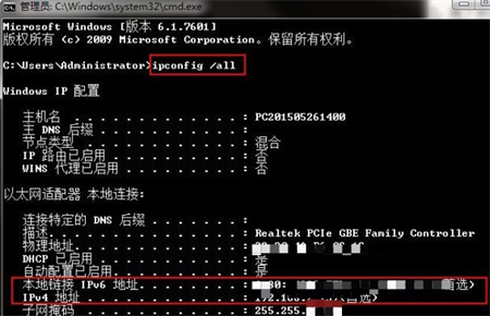 win7ip地址怎么看  win7ip地址怎么看方法介绍