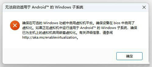 win11正式版如何安装最新版WSA子系统 最新版WSA子系统安装图文教程