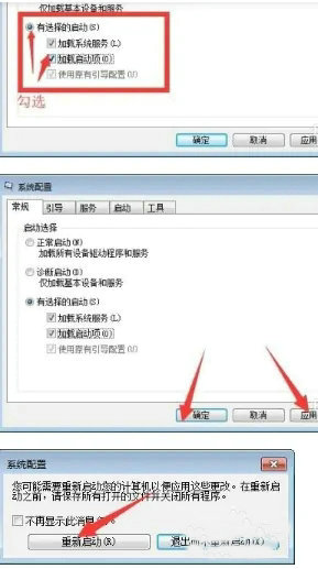 win7自启动管理在哪里设置 win7自启动项怎么设置