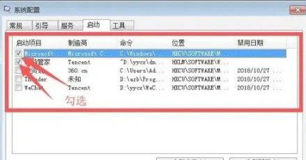 win7自启动管理在哪里设置 win7自启动项怎么设置