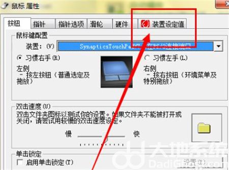 win7找不到触摸板设置怎么办 win7找不到触摸板设置解决方法