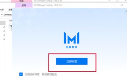 windows11怎么安装华为电脑管家 windows11安装华为电脑管家方法介绍