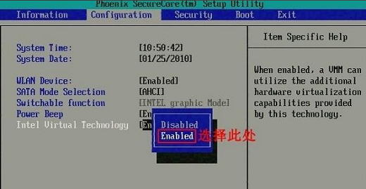 windows7怎么开启vt虚拟化 windows7vt虚拟化开启教程