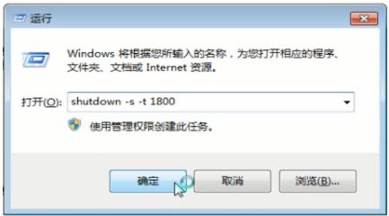 windows7怎么设置自动关机 windows7设置自动关机教程分享