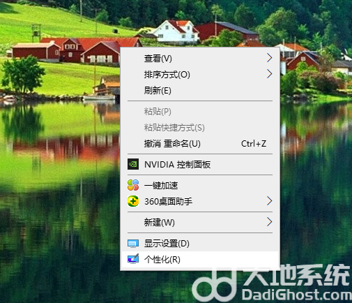 windows10桌面背景怎么设置 windows10桌面背景设置教程