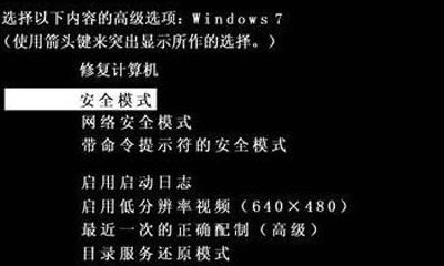 win7账户已被停用进不去桌面怎么办 win7账户已被停用进不去桌面解决办法