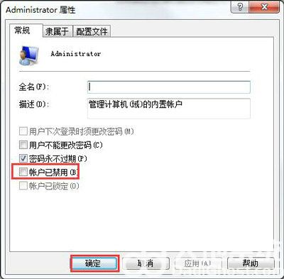 win7账户已被停用进不去桌面怎么办 win7账户已被停用进不去桌面解决办法