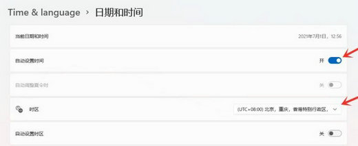 windows11时间怎么设置 windows11时间设置教程