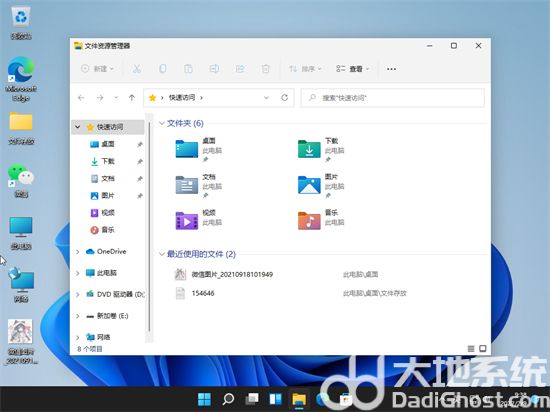 win11资源管理器在哪 win11资源管理器位置介绍