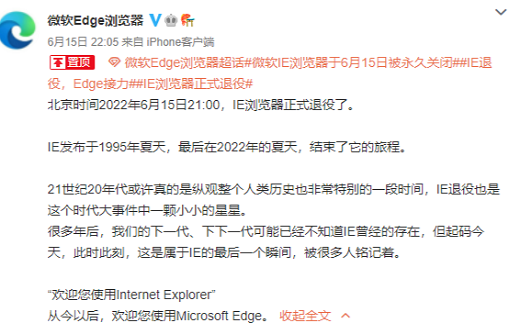 ie浏览器永久关闭还能用吗 ie浏览器退役后还能用吗