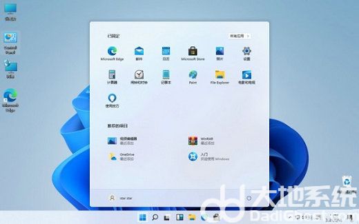 windows11下载的软件怎么放到桌面 windows11下载的软件放到桌面操作步骤