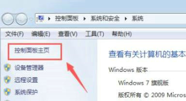 win7笔记本触摸板怎么关闭 win7笔记本触摸板关闭教程