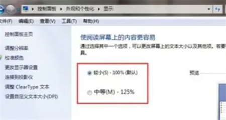 win7字体大小怎么设置 win7字体大小怎么设置方法介绍