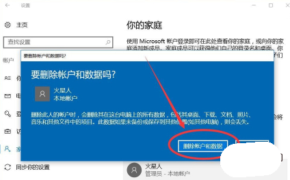 windows10怎么删除管理员账户 windows10删除管理员账户方法介绍