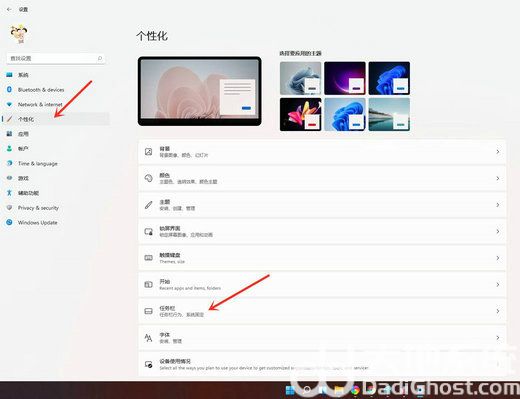 windows11怎么隐藏任务栏 windows11任务栏隐藏方法介绍