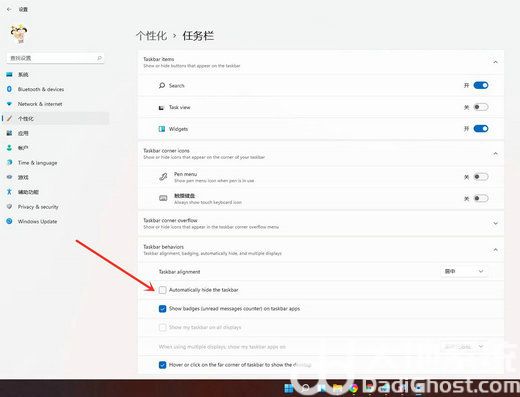 windows11怎么隐藏任务栏 windows11任务栏隐藏方法介绍