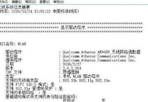 windows11网络重置后怎么办 windows11网络重置后解决方法