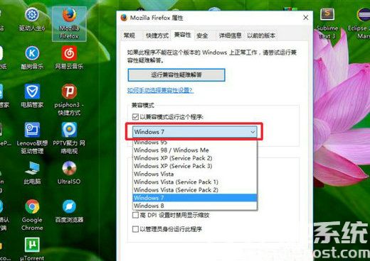 windows7旗舰版兼容性在哪里调 windows7旗舰版兼容性怎么调