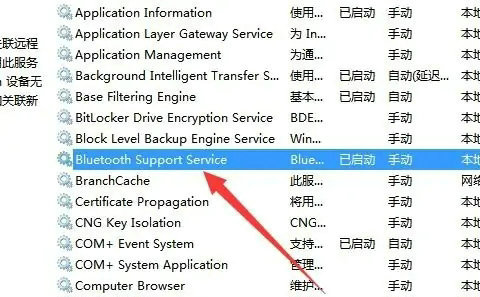 win7笔记本怎么连接蓝牙音箱 win7笔记本连接蓝牙音箱操作步骤