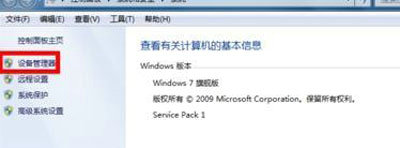 win7蓝牙搜索不到设备怎么办 win7蓝牙搜索不到设备解决办法