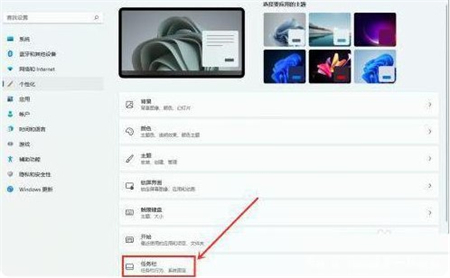 win11小组件怎么关闭 win11小组件关闭方法介绍