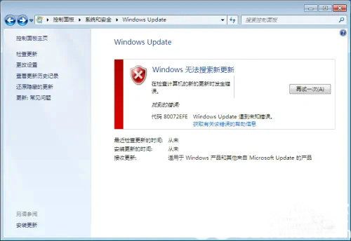 win7更新错误代码80072efe怎么办 win7更新错误代码80072efe解决办法