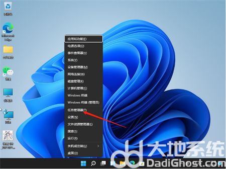 win11如何打开任务管理器 win11如何打开任务管理器方法介绍