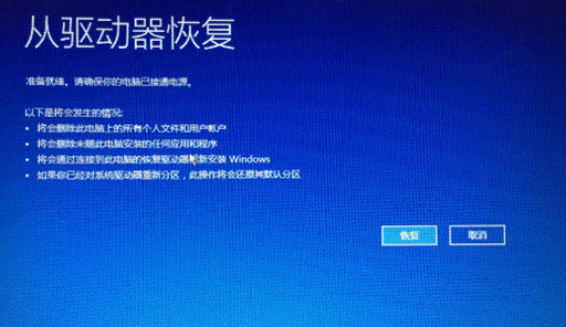 联想电脑windows10怎么恢复出厂设置 联想电脑windows10恢复出厂设置教程