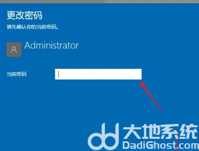 windows10修改密码在哪里 windows10修改密码位置介绍