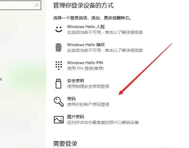windows10修改密码在哪里 windows10修改密码位置介绍