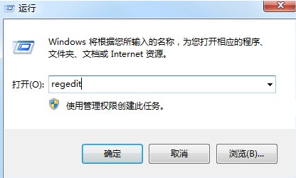 win7怎么关闭3D加速 win7关闭3D加速方法介绍