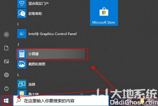 win10计算器在哪里找 win10电脑的计算器在哪里打开