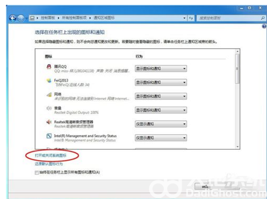 windows7右下角没有网络图标怎么办 windows7右下角没有网络图标解决办法