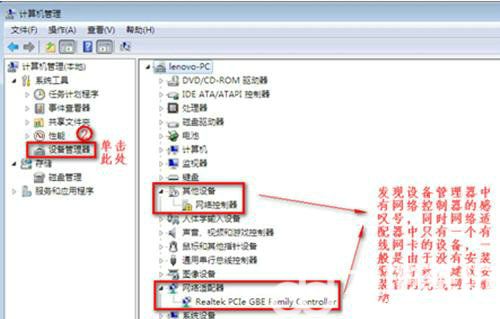 windows7没有无线网络连接怎么办 windows7没有无线网络连接解决办法