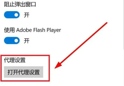 windows10自带浏览器打不开网页怎么办 windows10自带浏览器打不开网页解决方法