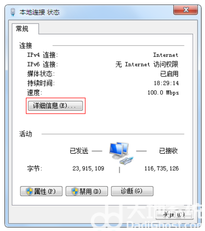 windows7电脑mac地址怎么看 windows7电脑mac地址查询方法