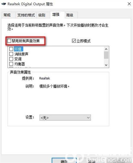 win11声音无法找到输出设备怎么办 win11声音无法找到输出设备解决方法