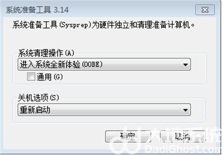 windows7怎么恢复出厂设置 windows7怎么恢复出厂设置方法介绍