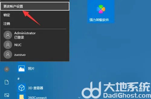 windows10pin码忘记了怎么解锁 windows10pin码忘记了解锁方法