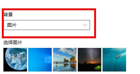 windows10怎么换桌面壁纸 windows10换桌面壁纸方法介绍