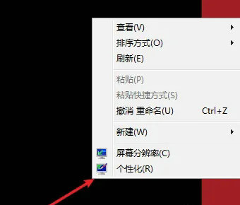 windows7怎么换桌面壁纸 windows7换桌面壁纸方法介绍