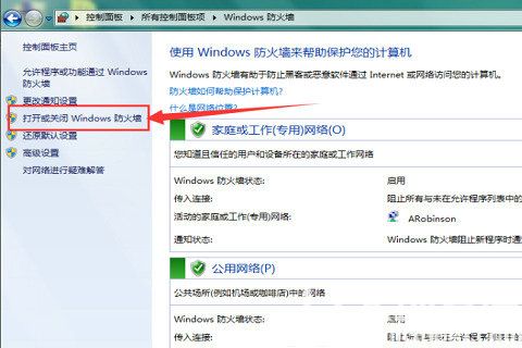 win7共享后无权限访问文件夹怎么办 win7共享后无权限访问解决办法