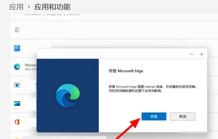 windows11微软浏览器打不开网页怎么办 windows11微软浏览器打不开网页解决方法