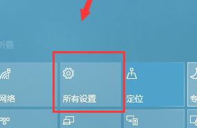 windows10操作中心在哪里 windows10操作中心位置介绍