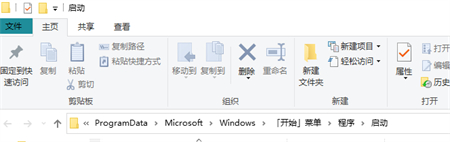 win10启动文件夹在哪里 win10启动文件夹位置介绍