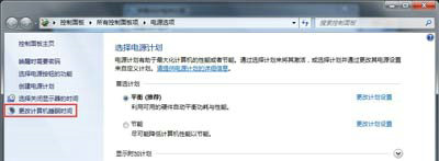 windows7怎么关闭休眠模式 windows7休眠模式关闭教程