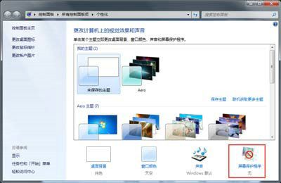 windows7怎么关闭休眠模式 windows7休眠模式关闭教程