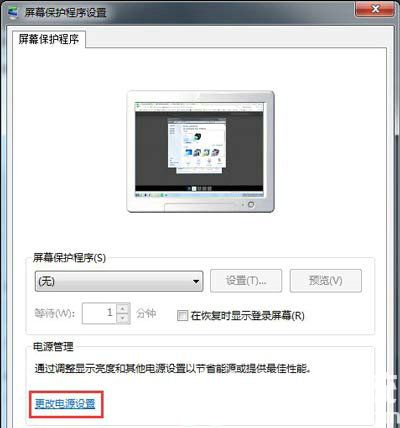 windows7怎么关闭休眠模式 windows7休眠模式关闭教程